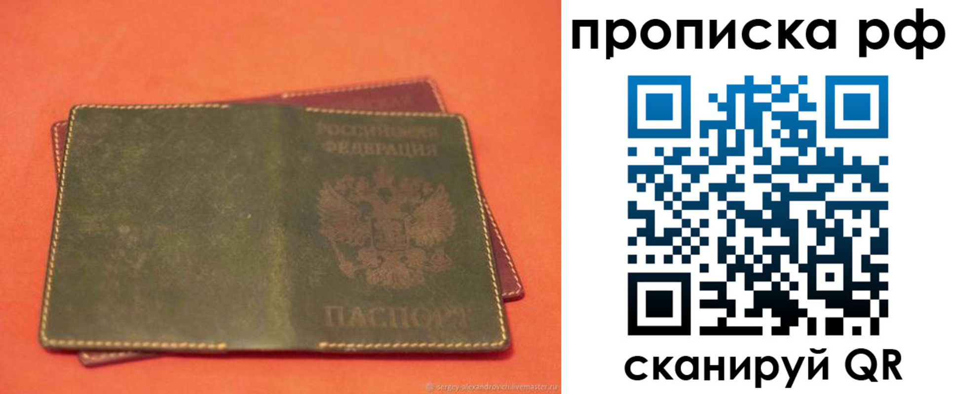 найти адрес прописки в Первомайске