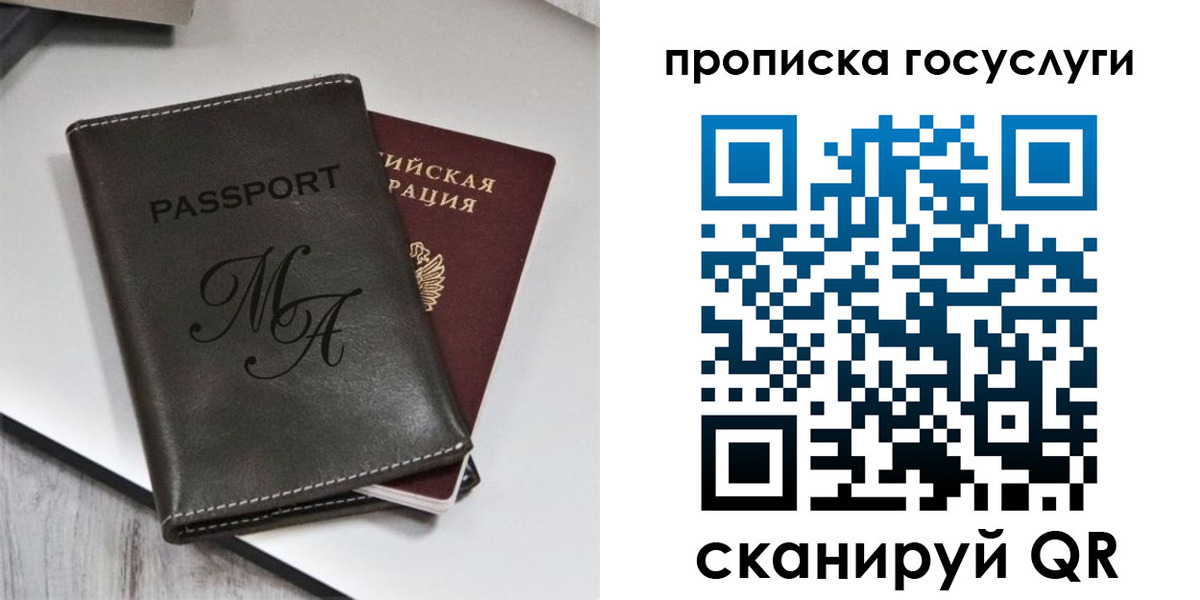 регистрация для дет. сада в Первомайске