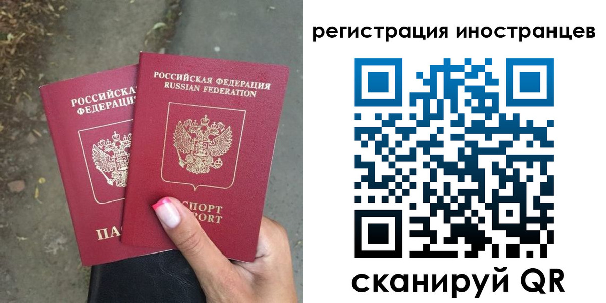прописка ребенка в Первомайске