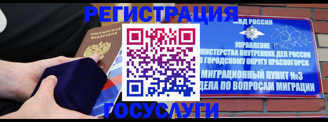 прописка в квартире в Первомайске