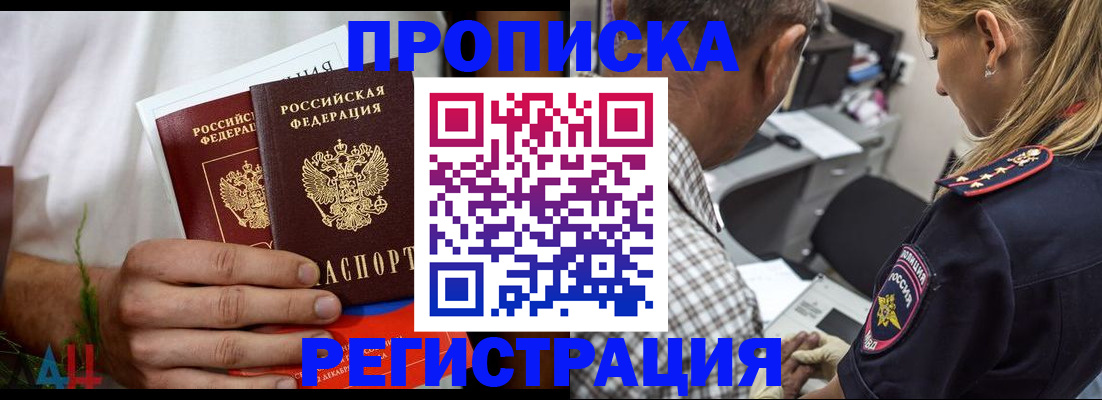 регистрация для дет. сада в Первомайске