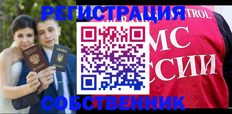регистрация для дет. сада в Первомайске
