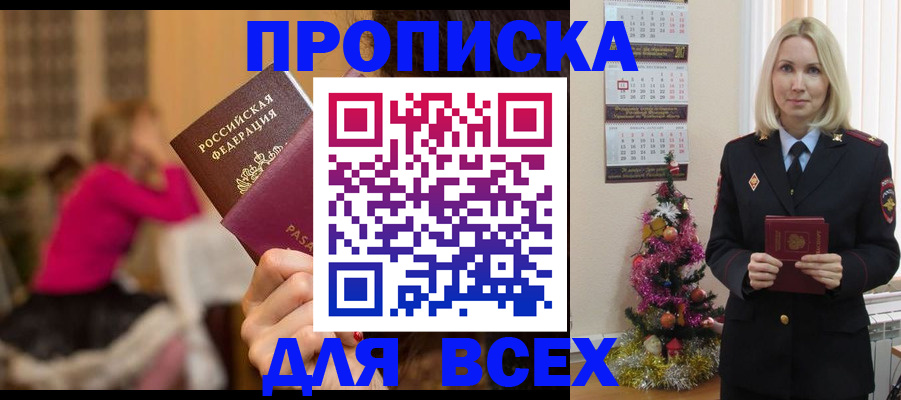 регистрация в Первомайске