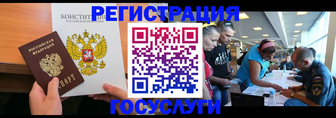 временная регистрация в Первомайске